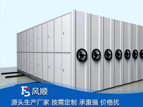 密集柜生產(chǎn)廠家告訴您選柜時(shí)如何挑選廠家