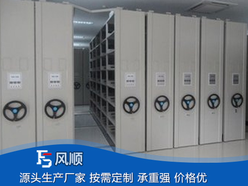 風(fēng)順密集柜的源于以及用途保護(hù)